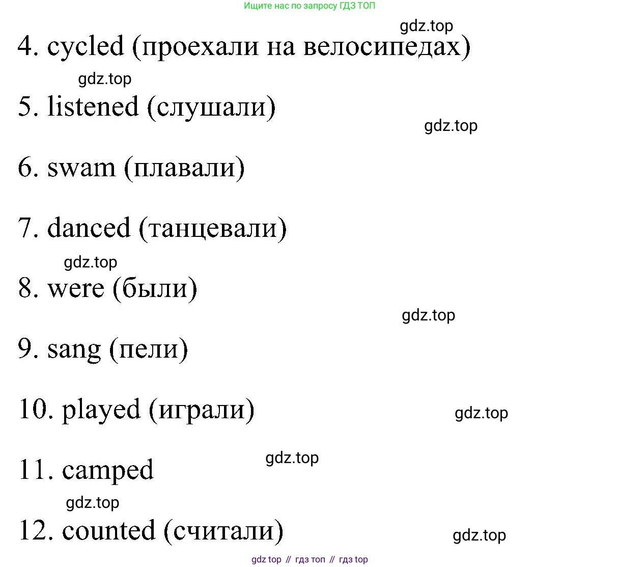 ГДЗ Английский язык (english), 5 класс Учебник (Student's book), авторы: Комарова Юлия Александровна, Ларионова Ирина Владимировна, издательство Русское слово, Москва, 2021, розового цвета, страница 143, номер 1, Решение (продолжение 3)