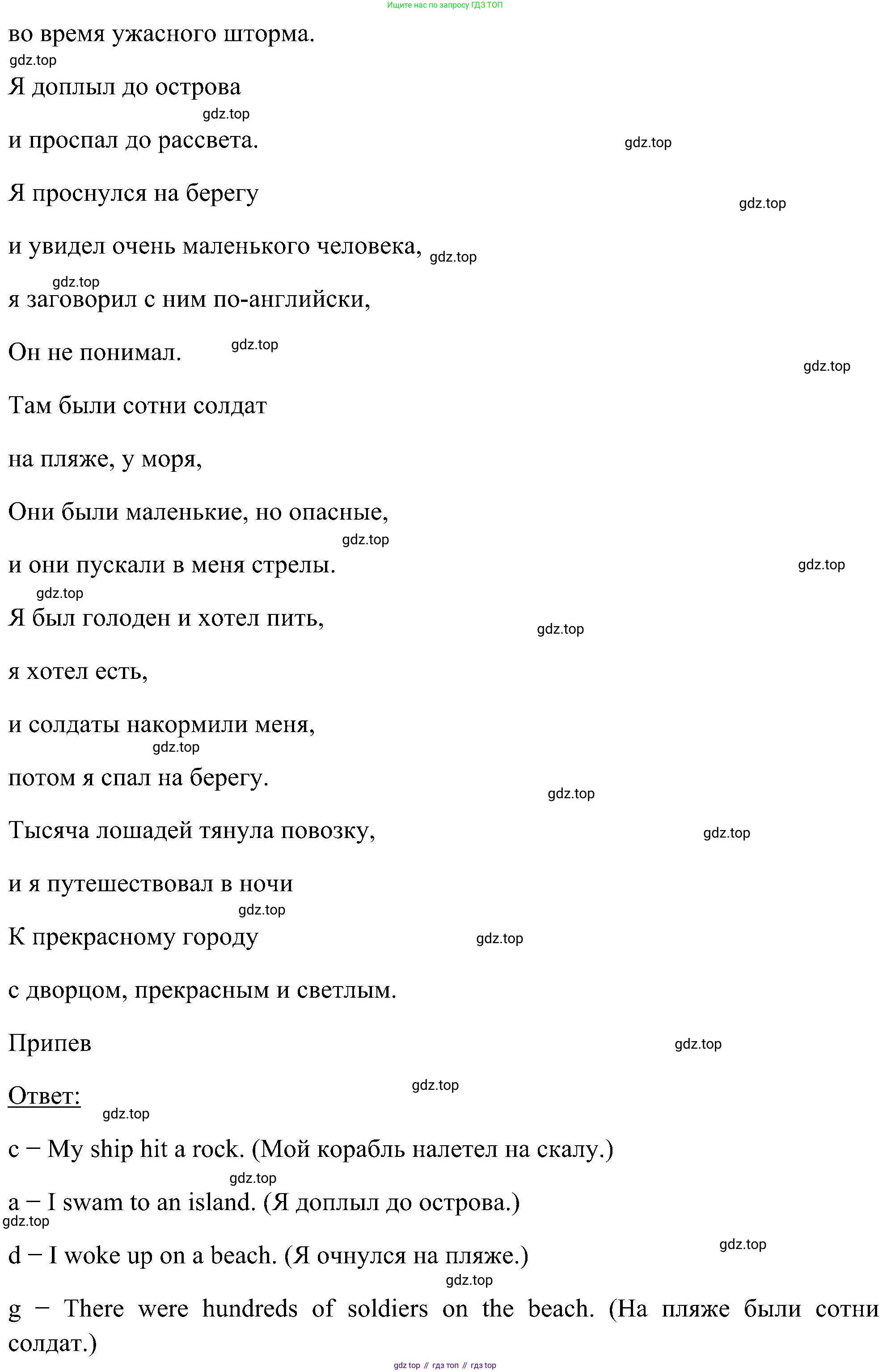 ГДЗ Английский язык (english), 5 класс Учебник (Student's book), авторы: Комарова Юлия Александровна, Ларионова Ирина Владимировна, издательство Русское слово, Москва, 2021, розового цвета, страница 144, номер 1, Решение (продолжение 2)