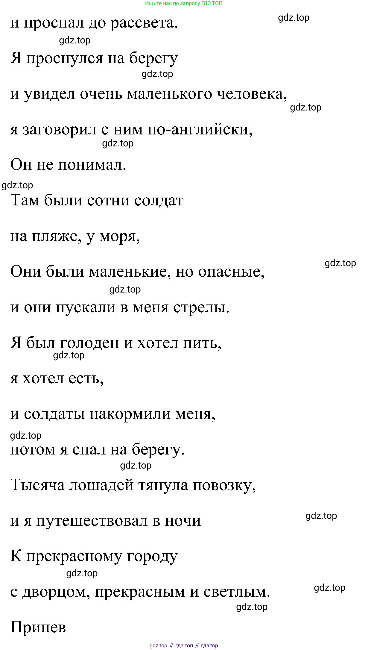 ГДЗ Английский язык (english), 5 класс Учебник (Student's book), авторы: Комарова Юлия Александровна, Ларионова Ирина Владимировна, издательство Русское слово, Москва, 2021, розового цвета, страница 144, номер 3, Решение (продолжение 2)