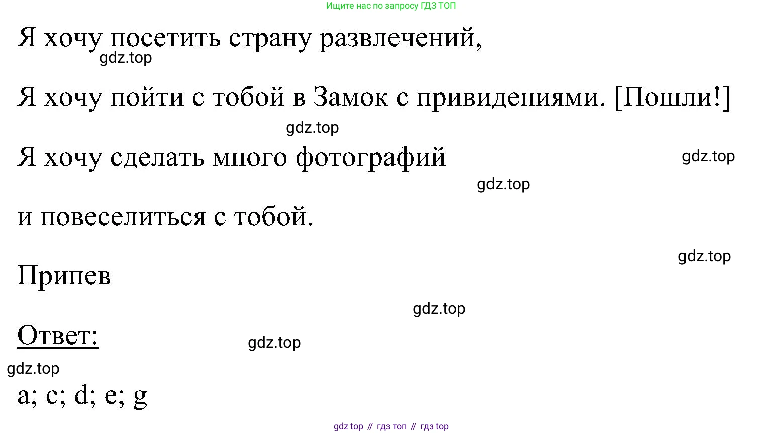 ГДЗ Английский язык (english), 5 класс Учебник (Student's book), авторы: Комарова Юлия Александровна, Ларионова Ирина Владимировна, издательство Русское слово, Москва, 2021, розового цвета, страница 145, номер 1, Решение (продолжение 2)