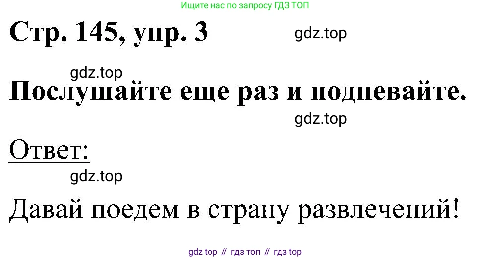 ГДЗ Английский язык (english), 5 класс Учебник (Student's book), авторы: Комарова Юлия Александровна, Ларионова Ирина Владимировна, издательство Русское слово, Москва, 2021, розового цвета, страница 145, номер 3, Решение