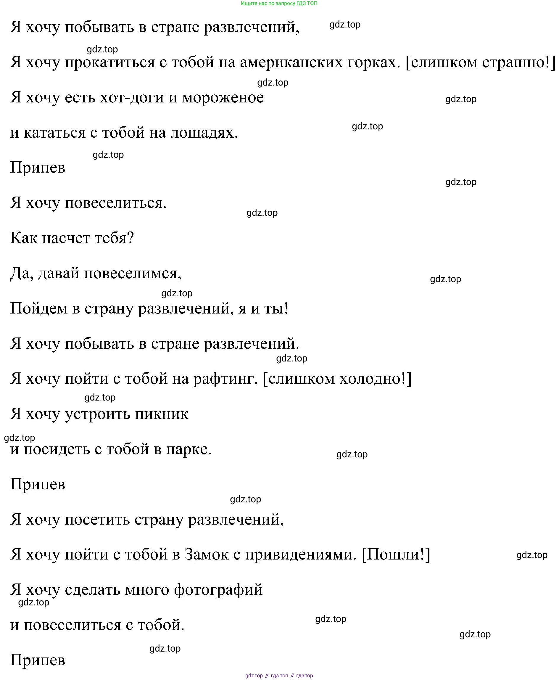 ГДЗ Английский язык (english), 5 класс Учебник (Student's book), авторы: Комарова Юлия Александровна, Ларионова Ирина Владимировна, издательство Русское слово, Москва, 2021, розового цвета, страница 145, номер 3, Решение (продолжение 2)