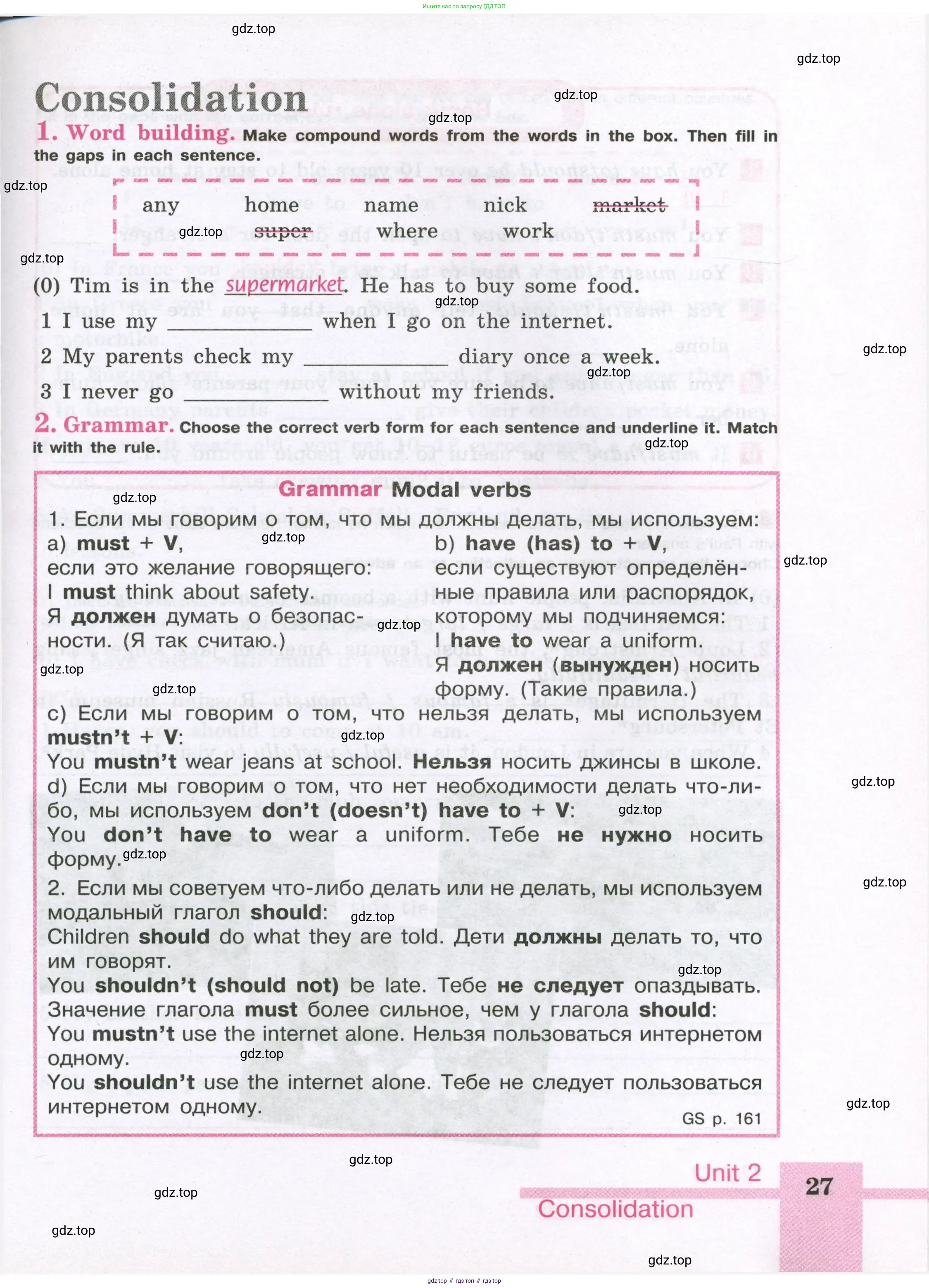 Английский язык (english), 5 класс рабочая тетрадь (activity book), авторы: Кузовлев Владимир Петрович (Kuzovlev Vladimir), Лапа Наталья Михайловна, Костина Ирина Павловна, Дуванова Ольга Викторовна, Кузнецова Елена Вячеславовна, издательство Просвещение, Москва, 2023, страница 27