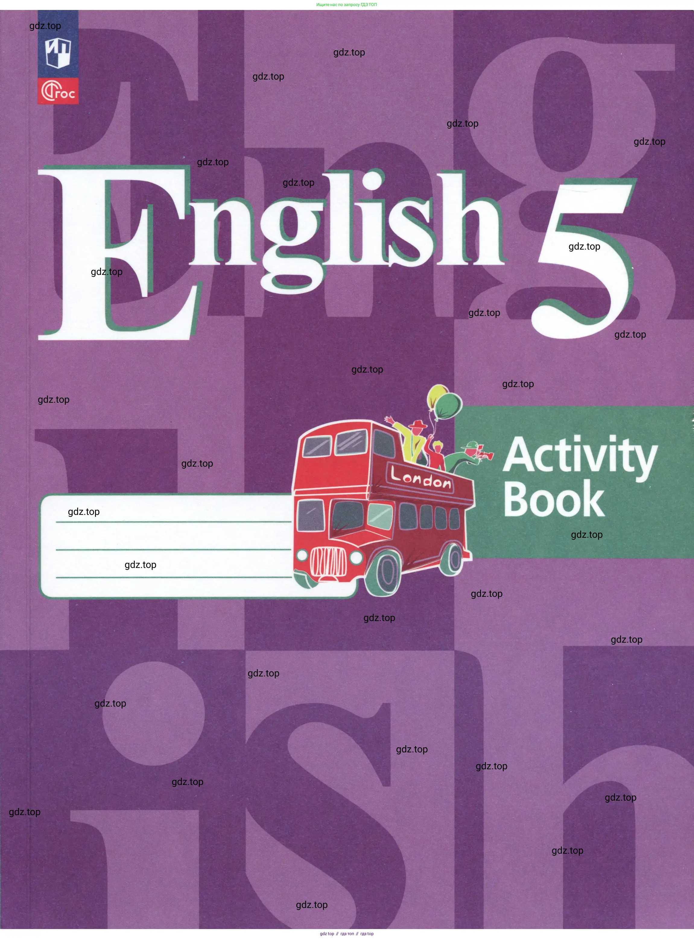 Английский язык (english), 5 класс рабочая тетрадь (activity book), авторы: Кузовлев Владимир Петрович (Kuzovlev Vladimir), Лапа Наталья Михайловна, Костина Ирина Павловна, Дуванова Ольга Викторовна, Кузнецова Елена Вячеславовна, издательство Просвещение, Москва, 2023, 