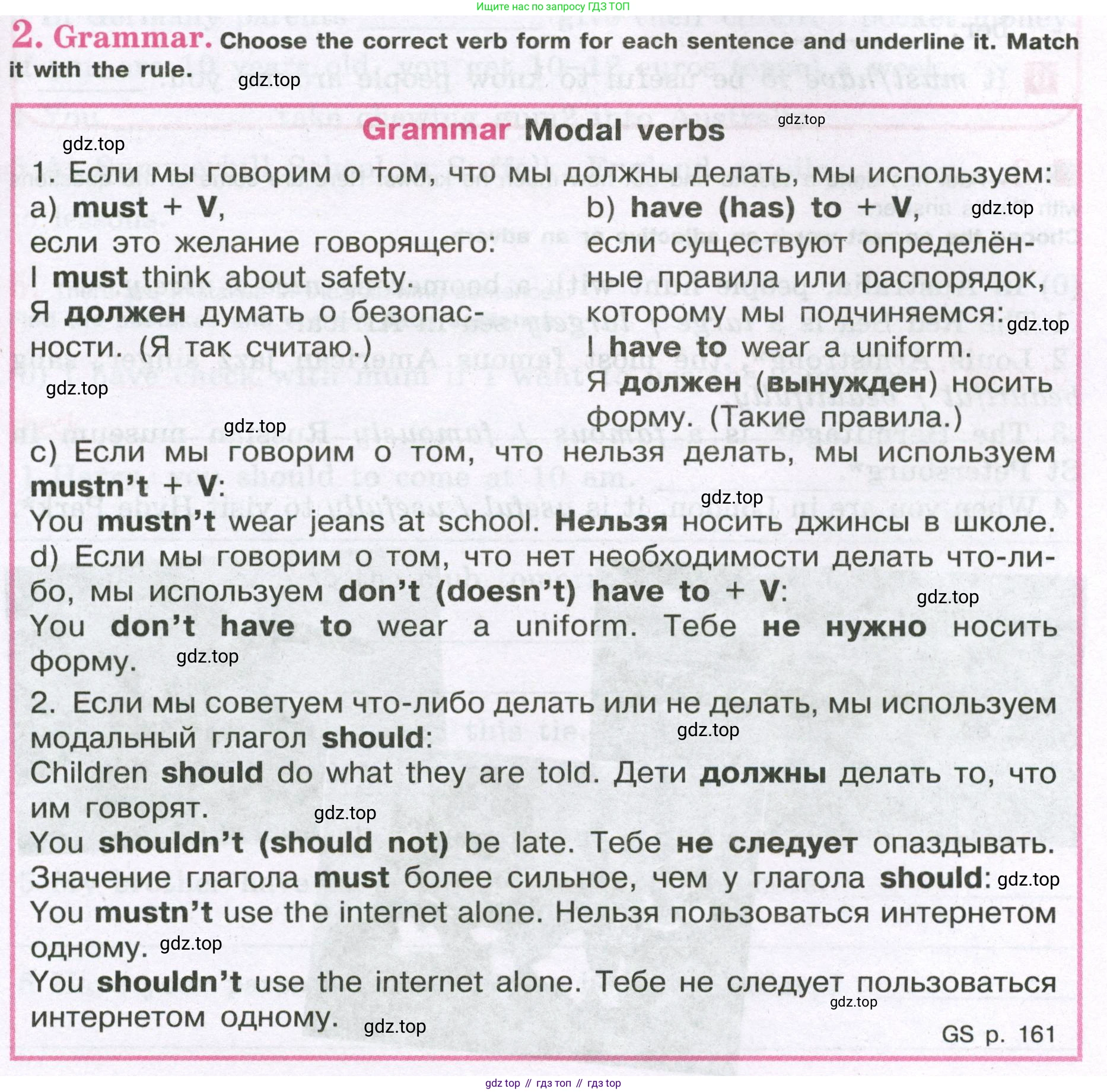 Английский язык (english), 5 класс рабочая тетрадь (activity book), авторы: Кузовлев Владимир Петрович (Kuzovlev Vladimir), Лапа Наталья Михайловна, Костина Ирина Павловна, Дуванова Ольга Викторовна, Кузнецова Елена Вячеславовна, издательство Просвещение, Москва, 2023, страница 27, номер 2, Условие 2023