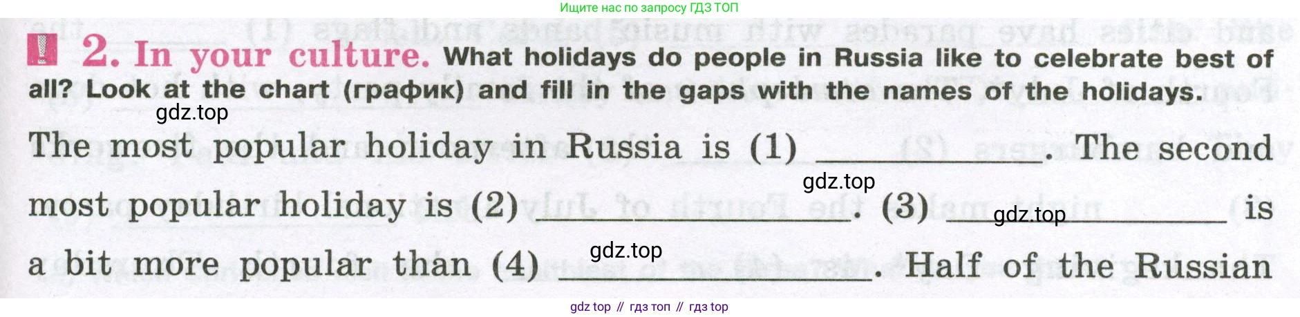 Английский язык (english), 5 класс рабочая тетрадь (activity book), авторы: Кузовлев Владимир Петрович (Kuzovlev Vladimir), Лапа Наталья Михайловна, Костина Ирина Павловна, Дуванова Ольга Викторовна, Кузнецова Елена Вячеславовна, издательство Просвещение, Москва, 2023, страница 67, номер 2, Условие 2023