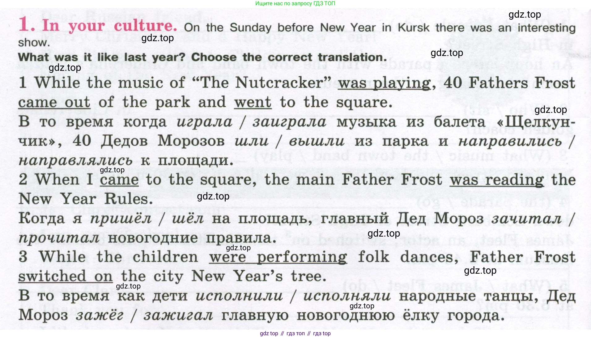 Английский язык (english), 5 класс рабочая тетрадь (activity book), авторы: Кузовлев Владимир Петрович (Kuzovlev Vladimir), Лапа Наталья Михайловна, Костина Ирина Павловна, Дуванова Ольга Викторовна, Кузнецова Елена Вячеславовна, издательство Просвещение, Москва, 2023, страница 72, номер 1, Условие 2023