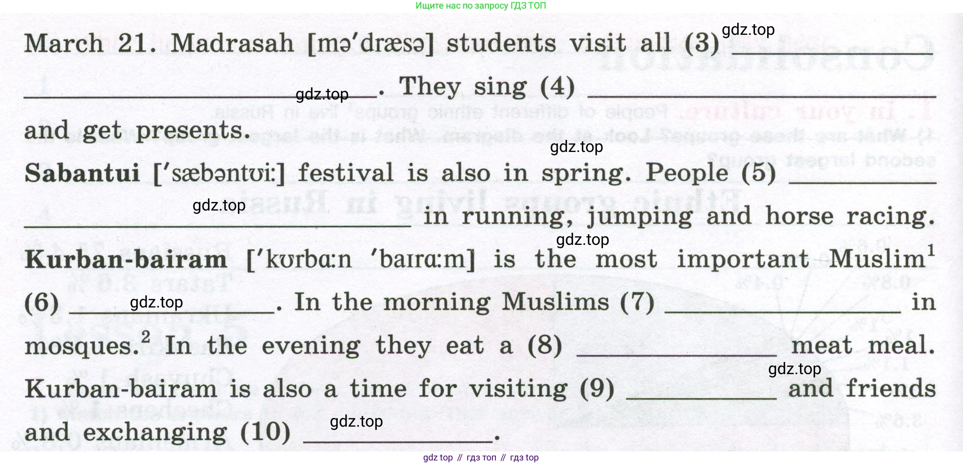Английский язык (english), 5 класс рабочая тетрадь (activity book), авторы: Кузовлев Владимир Петрович (Kuzovlev Vladimir), Лапа Наталья Михайловна, Костина Ирина Павловна, Дуванова Ольга Викторовна, Кузнецова Елена Вячеславовна, издательство Просвещение, Москва, 2023, страница 75, номер 1, Условие 2023 (продолжение 2)