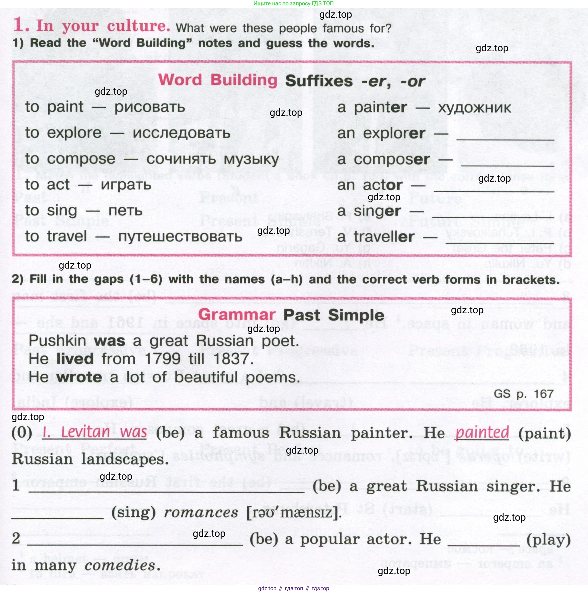 Английский язык (english), 5 класс рабочая тетрадь (activity book), авторы: Кузовлев Владимир Петрович (Kuzovlev Vladimir), Лапа Наталья Михайловна, Костина Ирина Павловна, Дуванова Ольга Викторовна, Кузнецова Елена Вячеславовна, издательство Просвещение, Москва, 2023, страница 121, номер 1, Условие 2023