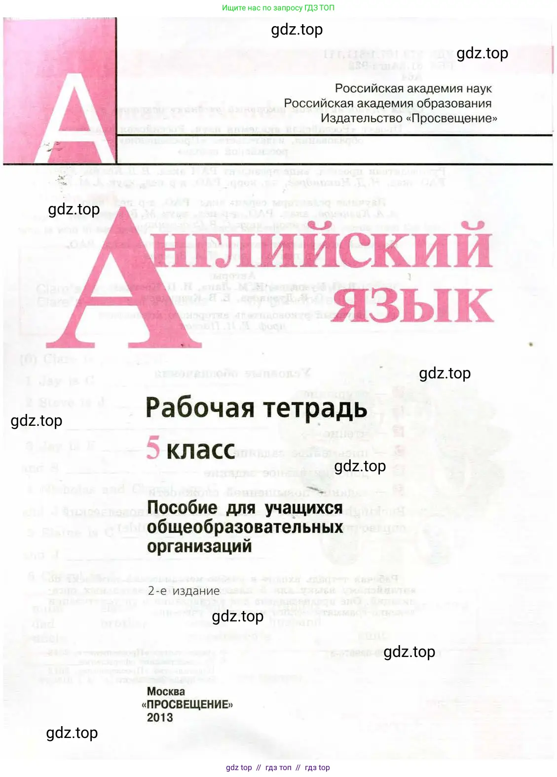 Условие 2013