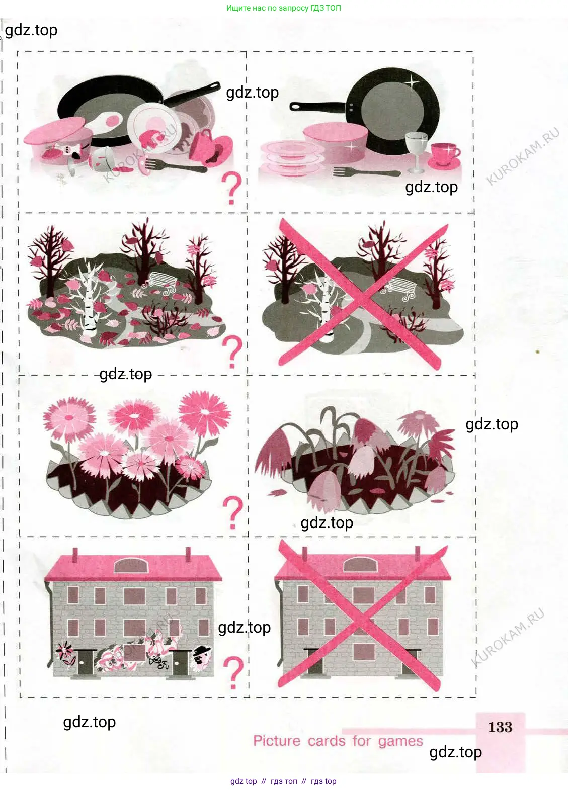 Условие 2013