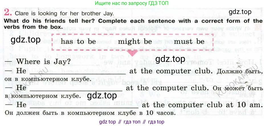 Английский язык (english), 5 класс рабочая тетрадь (activity book), авторы: Кузовлев Владимир Петрович (Kuzovlev Vladimir), Лапа Наталья Михайловна, Костина Ирина Павловна, Дуванова Ольга Викторовна, Кузнецова Елена Вячеславовна, издательство Просвещение, Москва, 2023, страница 24, номер 2, Условие 2013