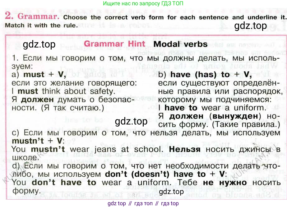 Английский язык (english), 5 класс рабочая тетрадь (activity book), авторы: Кузовлев Владимир Петрович (Kuzovlev Vladimir), Лапа Наталья Михайловна, Костина Ирина Павловна, Дуванова Ольга Викторовна, Кузнецова Елена Вячеславовна, издательство Просвещение, Москва, 2023, страница 27, номер 2, Условие 2013