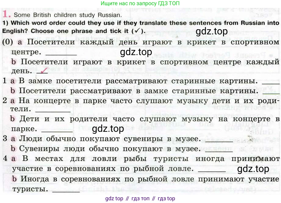 Английский язык (english), 5 класс рабочая тетрадь (activity book), авторы: Кузовлев Владимир Петрович (Kuzovlev Vladimir), Лапа Наталья Михайловна, Костина Ирина Павловна, Дуванова Ольга Викторовна, Кузнецова Елена Вячеславовна, издательство Просвещение, Москва, 2023, страница 50, номер 1, Условие 2013