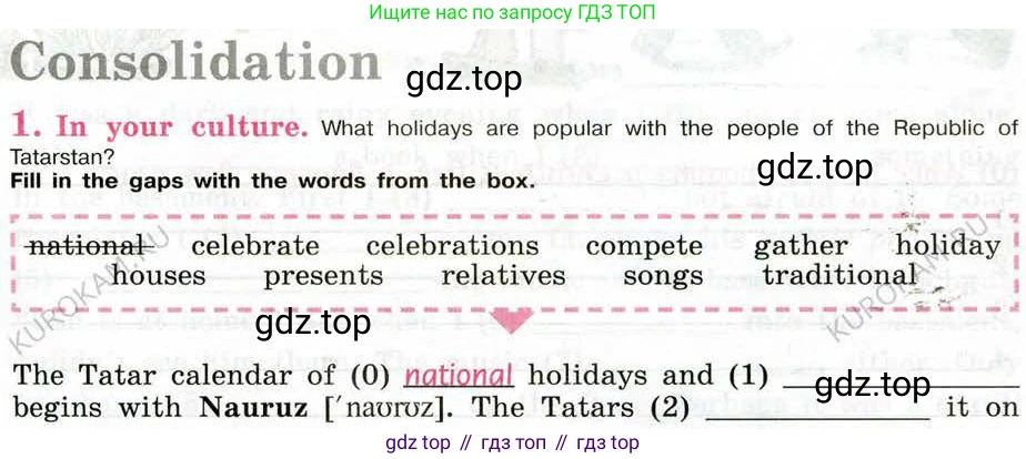 Английский язык (english), 5 класс рабочая тетрадь (activity book), авторы: Кузовлев Владимир Петрович (Kuzovlev Vladimir), Лапа Наталья Михайловна, Костина Ирина Павловна, Дуванова Ольга Викторовна, Кузнецова Елена Вячеславовна, издательство Просвещение, Москва, 2023, страница 75, номер 1, Условие 2013