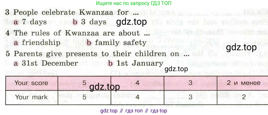 Английский язык (english), 5 класс рабочая тетрадь (activity book), авторы: Кузовлев Владимир Петрович (Kuzovlev Vladimir), Лапа Наталья Михайловна, Костина Ирина Павловна, Дуванова Ольга Викторовна, Кузнецова Елена Вячеславовна, издательство Просвещение, Москва, 2023, страница 80, номер 1, Условие 2013 (продолжение 2)