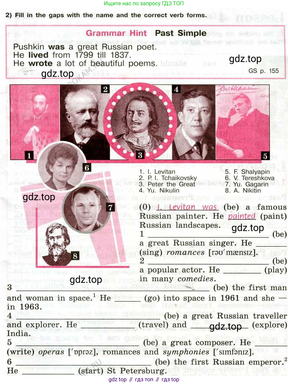 Английский язык (english), 5 класс рабочая тетрадь (activity book), авторы: Кузовлев Владимир Петрович (Kuzovlev Vladimir), Лапа Наталья Михайловна, Костина Ирина Павловна, Дуванова Ольга Викторовна, Кузнецова Елена Вячеславовна, издательство Просвещение, Москва, 2023, страница 121, номер 1, Условие 2013 (продолжение 2)