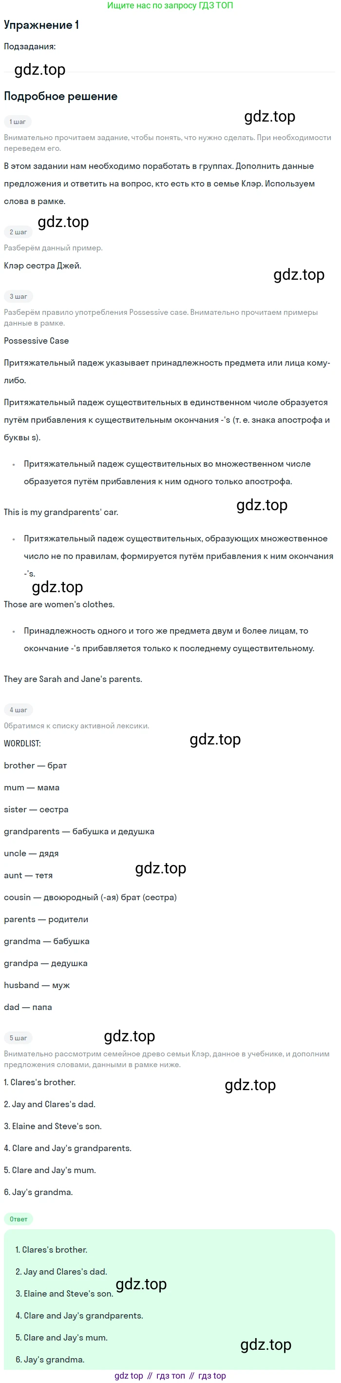 Английский язык (english), 5 класс рабочая тетрадь (activity book), авторы: Кузовлев Владимир Петрович (Kuzovlev Vladimir), Лапа Наталья Михайловна, Костина Ирина Павловна, Дуванова Ольга Викторовна, Кузнецова Елена Вячеславовна, издательство Просвещение, Москва, 2023, страница 3, номер 1, Решение (2013)