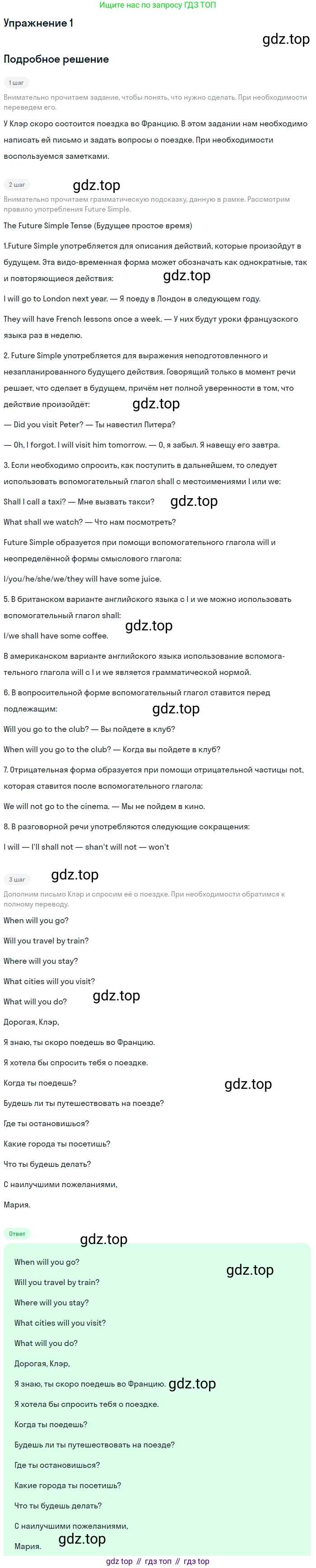 Английский язык (english), 5 класс рабочая тетрадь (activity book), авторы: Кузовлев Владимир Петрович (Kuzovlev Vladimir), Лапа Наталья Михайловна, Костина Ирина Павловна, Дуванова Ольга Викторовна, Кузнецова Елена Вячеславовна, издательство Просвещение, Москва, 2023, страница 9, номер 1, Решение (2013)