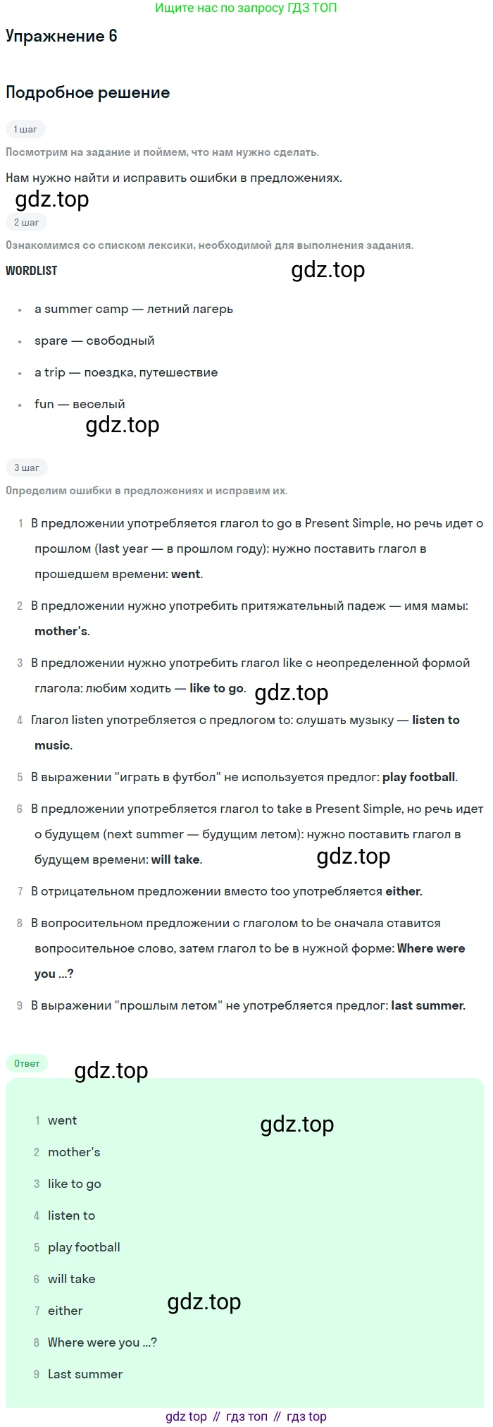 Английский язык (english), 5 класс рабочая тетрадь (activity book), авторы: Кузовлев Владимир Петрович (Kuzovlev Vladimir), Лапа Наталья Михайловна, Костина Ирина Павловна, Дуванова Ольга Викторовна, Кузнецова Елена Вячеславовна, издательство Просвещение, Москва, 2023, страница 16, номер 6, Решение (2013)