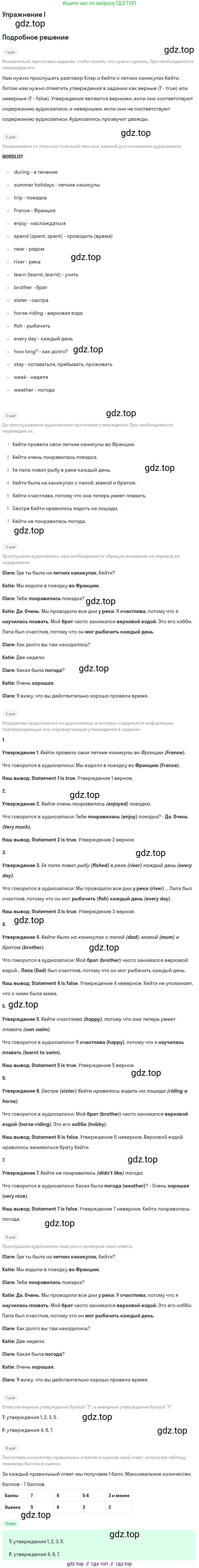 Английский язык (english), 5 класс рабочая тетрадь (activity book), авторы: Кузовлев Владимир Петрович (Kuzovlev Vladimir), Лапа Наталья Михайловна, Костина Ирина Павловна, Дуванова Ольга Викторовна, Кузнецова Елена Вячеславовна, издательство Просвещение, Москва, 2023, страница 17, номер 1, Решение (2013)