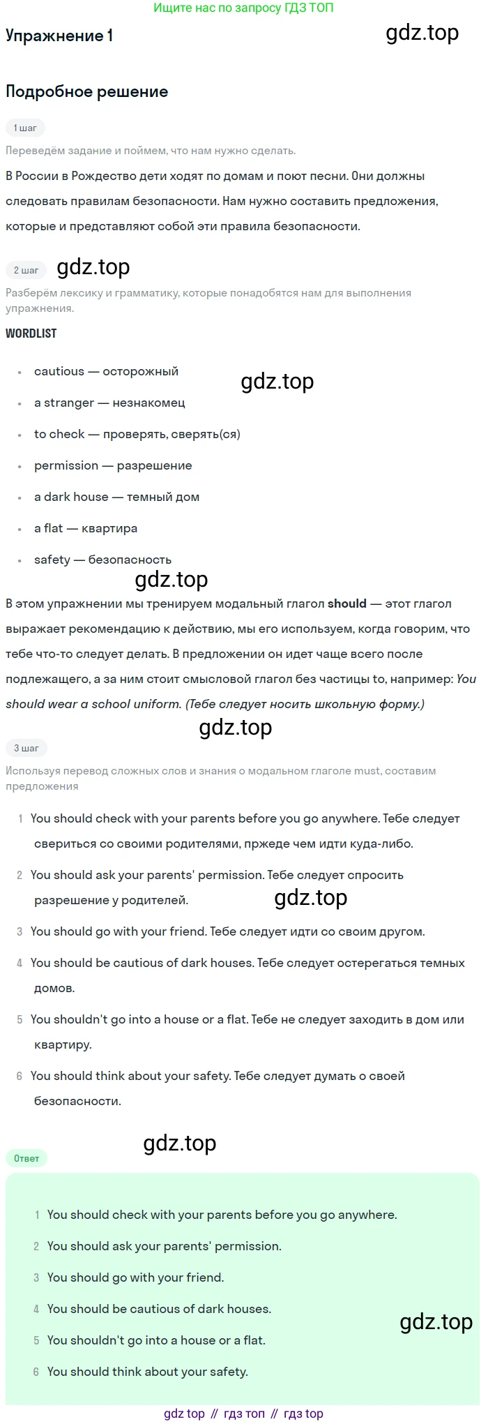 Английский язык (english), 5 класс рабочая тетрадь (activity book), авторы: Кузовлев Владимир Петрович (Kuzovlev Vladimir), Лапа Наталья Михайловна, Костина Ирина Павловна, Дуванова Ольга Викторовна, Кузнецова Елена Вячеславовна, издательство Просвещение, Москва, 2023, страница 21, номер 1, Решение (2013)