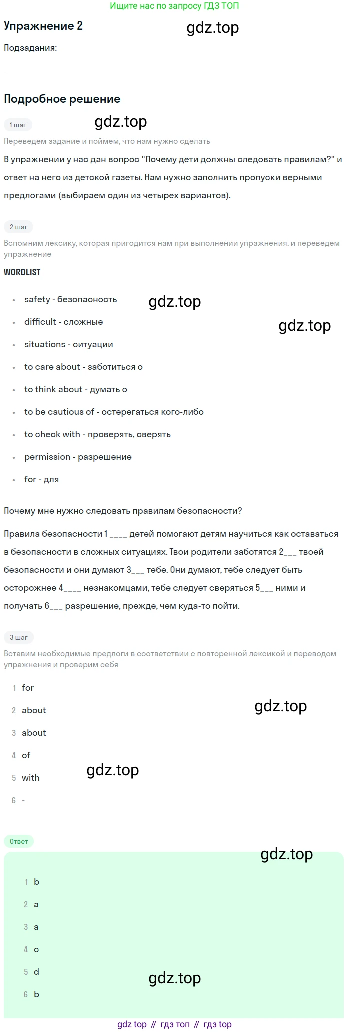 Английский язык (english), 5 класс рабочая тетрадь (activity book), авторы: Кузовлев Владимир Петрович (Kuzovlev Vladimir), Лапа Наталья Михайловна, Костина Ирина Павловна, Дуванова Ольга Викторовна, Кузнецова Елена Вячеславовна, издательство Просвещение, Москва, 2023, страница 21, номер 2, Решение (2013)