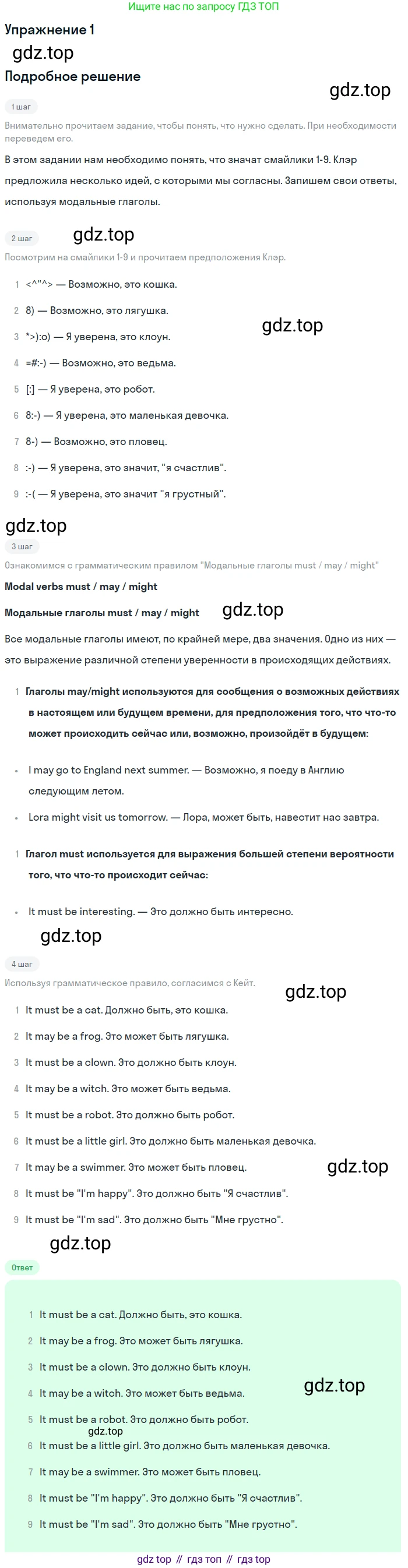 Английский язык (english), 5 класс рабочая тетрадь (activity book), авторы: Кузовлев Владимир Петрович (Kuzovlev Vladimir), Лапа Наталья Михайловна, Костина Ирина Павловна, Дуванова Ольга Викторовна, Кузнецова Елена Вячеславовна, издательство Просвещение, Москва, 2023, страница 24, номер 1, Решение (2013)