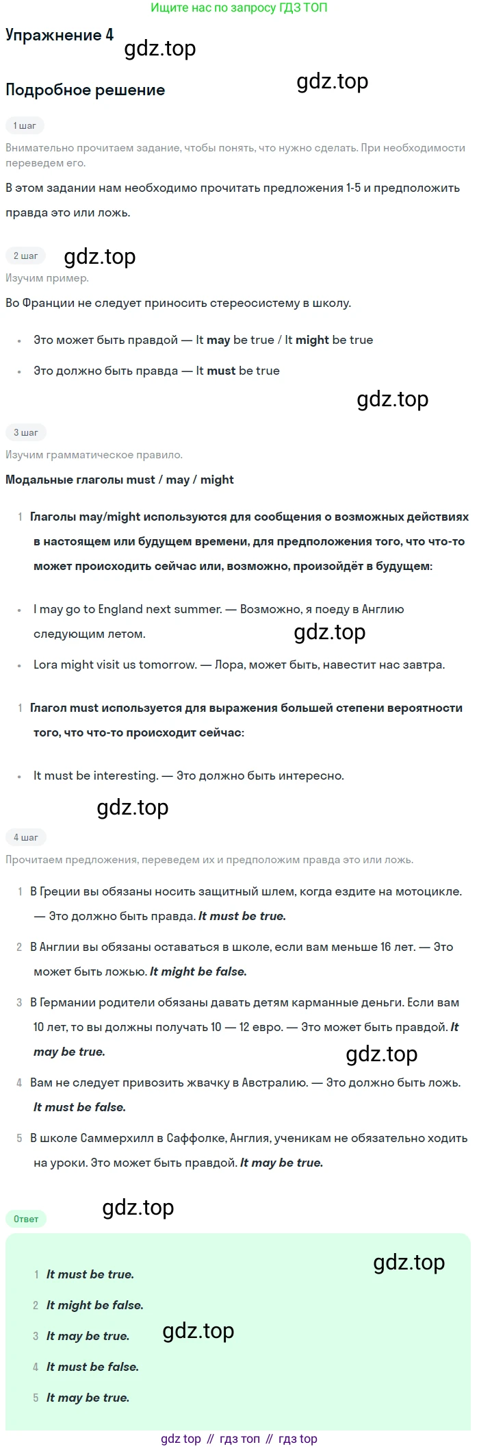 Английский язык (english), 5 класс рабочая тетрадь (activity book), авторы: Кузовлев Владимир Петрович (Kuzovlev Vladimir), Лапа Наталья Михайловна, Костина Ирина Павловна, Дуванова Ольга Викторовна, Кузнецова Елена Вячеславовна, издательство Просвещение, Москва, 2023, страница 29, номер 4, Решение (2013)