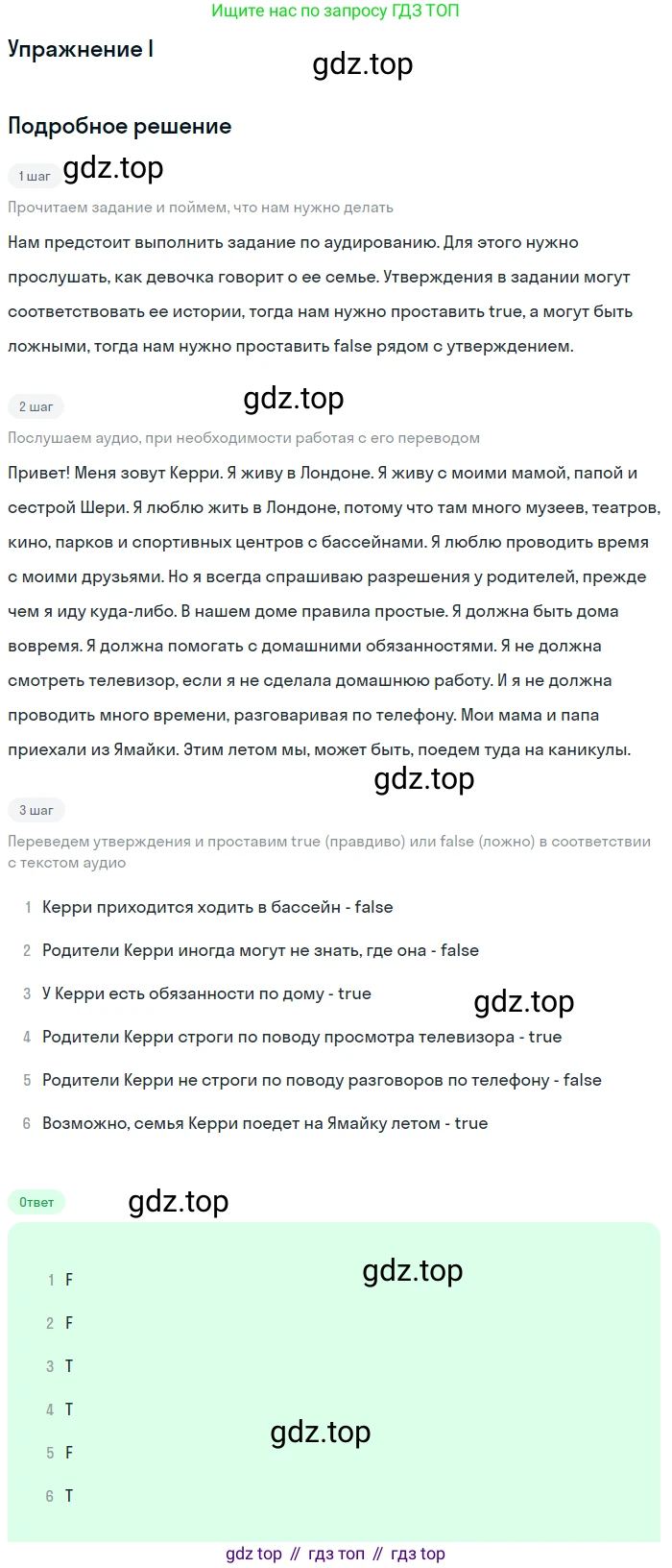 Английский язык (english), 5 класс рабочая тетрадь (activity book), авторы: Кузовлев Владимир Петрович (Kuzovlev Vladimir), Лапа Наталья Михайловна, Костина Ирина Павловна, Дуванова Ольга Викторовна, Кузнецова Елена Вячеславовна, издательство Просвещение, Москва, 2023, страница 30, номер 1, Решение (2013)