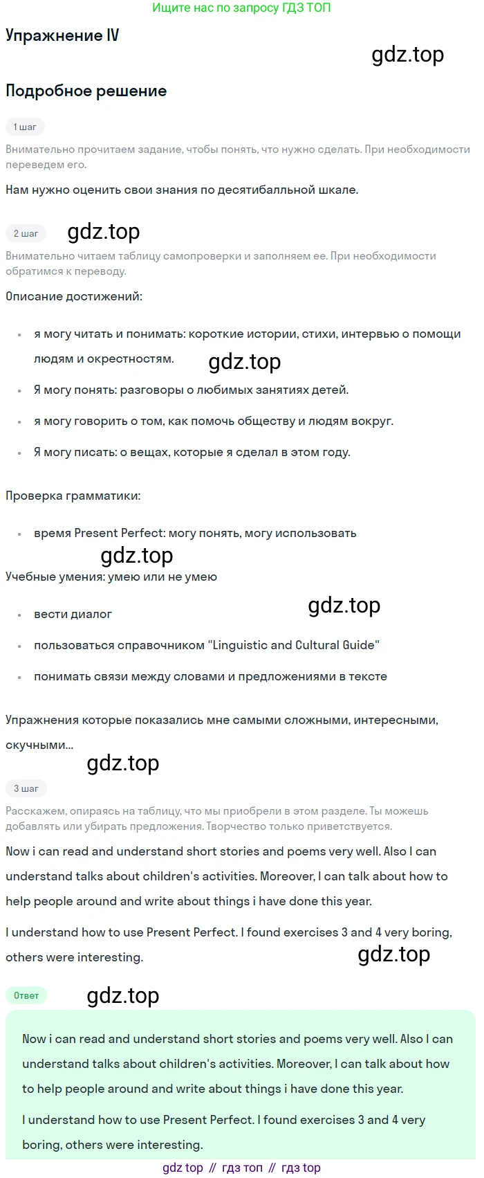 Английский язык (english), 5 класс рабочая тетрадь (activity book), авторы: Кузовлев Владимир Петрович (Kuzovlev Vladimir), Лапа Наталья Михайловна, Костина Ирина Павловна, Дуванова Ольга Викторовна, Кузнецова Елена Вячеславовна, издательство Просвещение, Москва, 2023, страница 49, номер 4, Решение (2013)