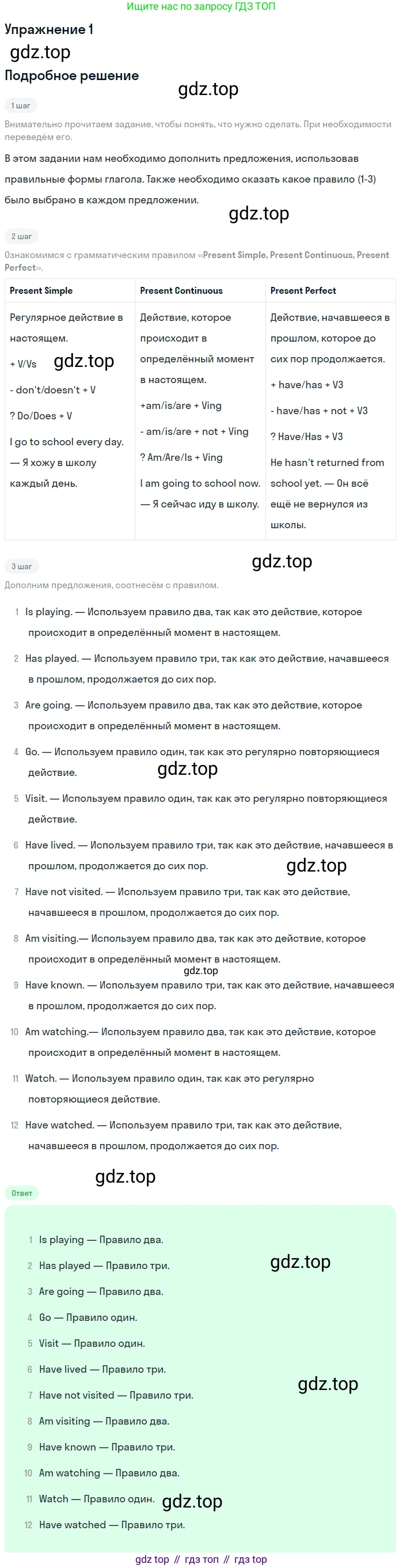 Английский язык (english), 5 класс рабочая тетрадь (activity book), авторы: Кузовлев Владимир Петрович (Kuzovlev Vladimir), Лапа Наталья Михайловна, Костина Ирина Павловна, Дуванова Ольга Викторовна, Кузнецова Елена Вячеславовна, издательство Просвещение, Москва, 2023, страница 57, номер 1, Решение (2013)