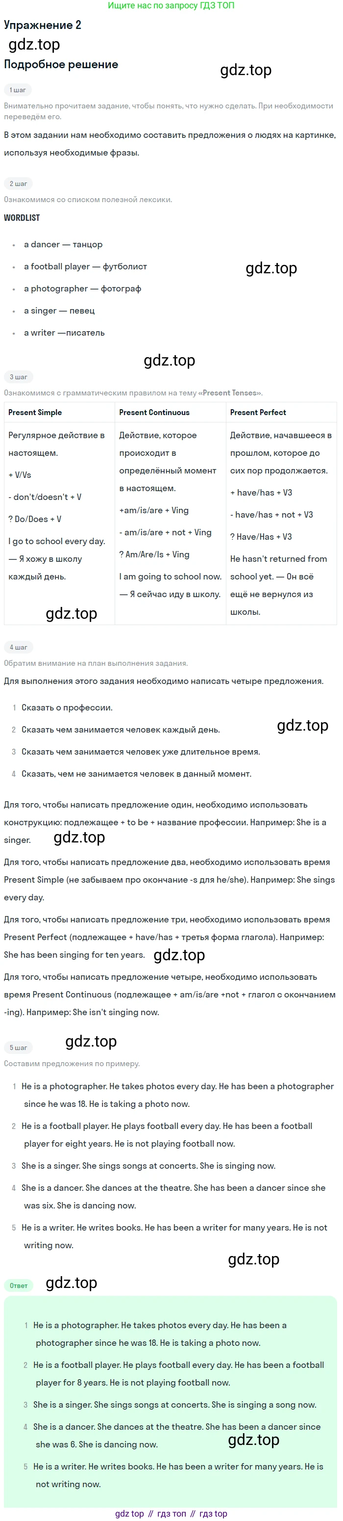 Английский язык (english), 5 класс рабочая тетрадь (activity book), авторы: Кузовлев Владимир Петрович (Kuzovlev Vladimir), Лапа Наталья Михайловна, Костина Ирина Павловна, Дуванова Ольга Викторовна, Кузнецова Елена Вячеславовна, издательство Просвещение, Москва, 2023, страница 57, номер 2, Решение (2013)