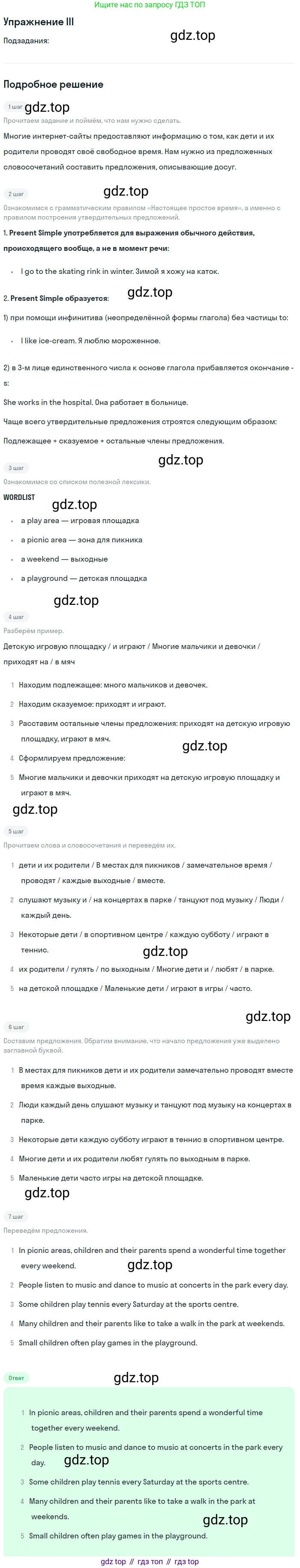 Английский язык (english), 5 класс рабочая тетрадь (activity book), авторы: Кузовлев Владимир Петрович (Kuzovlev Vladimir), Лапа Наталья Михайловна, Костина Ирина Павловна, Дуванова Ольга Викторовна, Кузнецова Елена Вячеславовна, издательство Просвещение, Москва, 2023, страница 64, номер 3, Решение (2013)