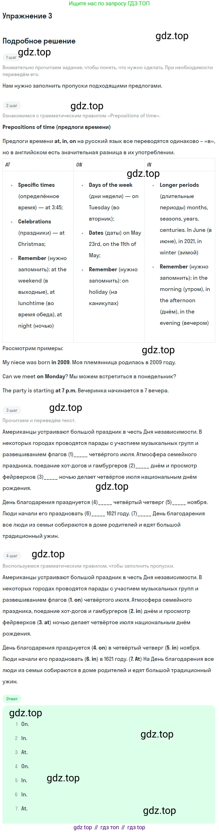 Английский язык (english), 5 класс рабочая тетрадь (activity book), авторы: Кузовлев Владимир Петрович (Kuzovlev Vladimir), Лапа Наталья Михайловна, Костина Ирина Павловна, Дуванова Ольга Викторовна, Кузнецова Елена Вячеславовна, издательство Просвещение, Москва, 2023, страница 68, номер 3, Решение (2013)