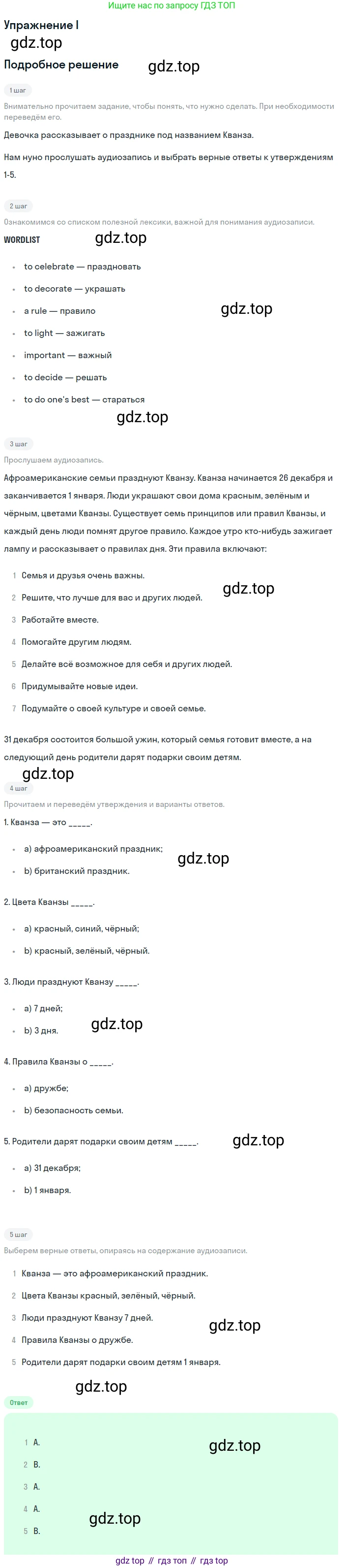 Английский язык (english), 5 класс рабочая тетрадь (activity book), авторы: Кузовлев Владимир Петрович (Kuzovlev Vladimir), Лапа Наталья Михайловна, Костина Ирина Павловна, Дуванова Ольга Викторовна, Кузнецова Елена Вячеславовна, издательство Просвещение, Москва, 2023, страница 80, номер 1, Решение (2013)
