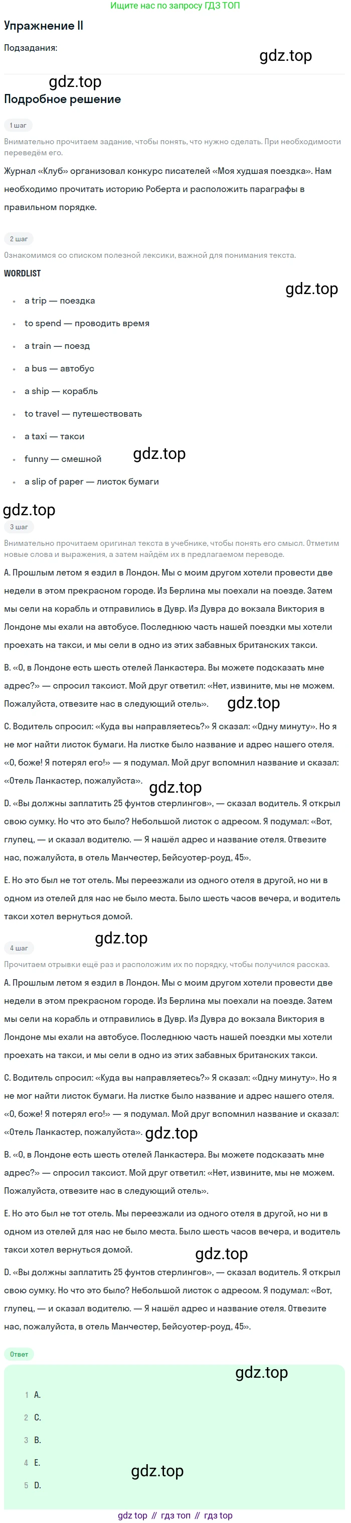 Английский язык (english), 5 класс рабочая тетрадь (activity book), авторы: Кузовлев Владимир Петрович (Kuzovlev Vladimir), Лапа Наталья Михайловна, Костина Ирина Павловна, Дуванова Ольга Викторовна, Кузнецова Елена Вячеславовна, издательство Просвещение, Москва, 2023, страница 97, номер 2, Решение (2013)
