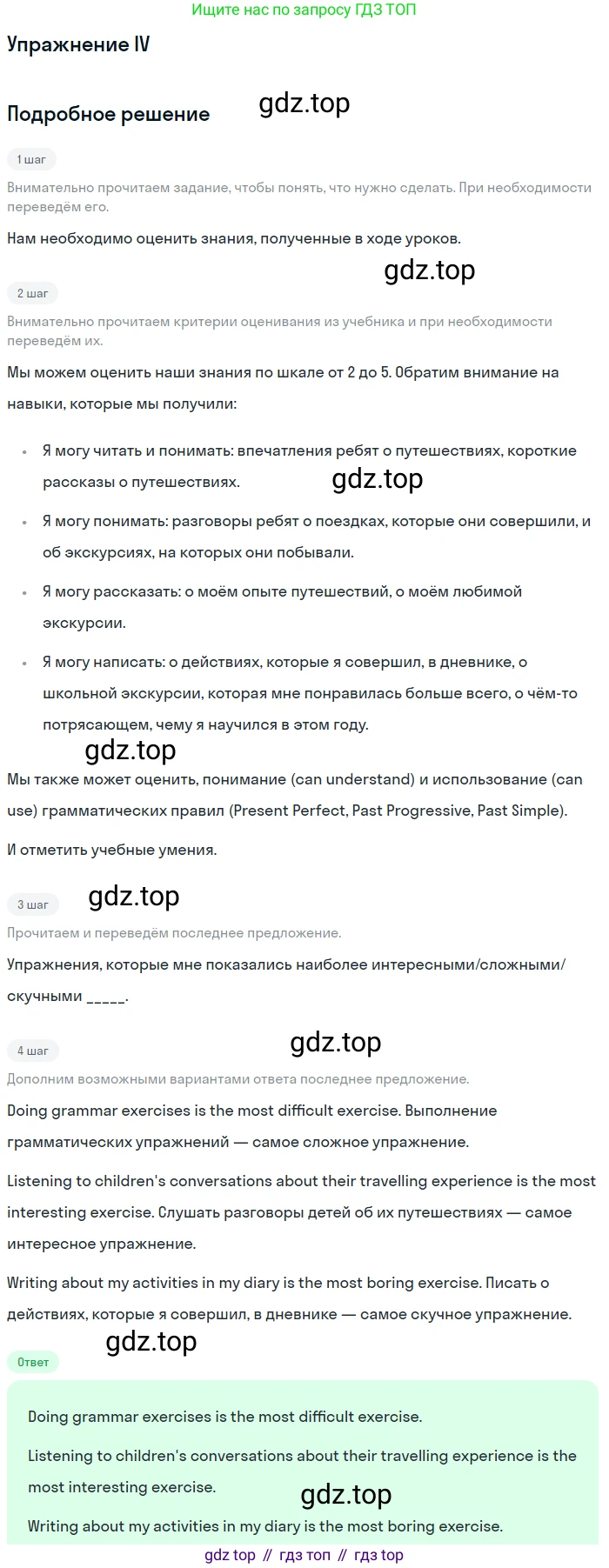Английский язык (english), 5 класс рабочая тетрадь (activity book), авторы: Кузовлев Владимир Петрович (Kuzovlev Vladimir), Лапа Наталья Михайловна, Костина Ирина Павловна, Дуванова Ольга Викторовна, Кузнецова Елена Вячеславовна, издательство Просвещение, Москва, 2023, страница 99, номер 4, Решение (2013)
