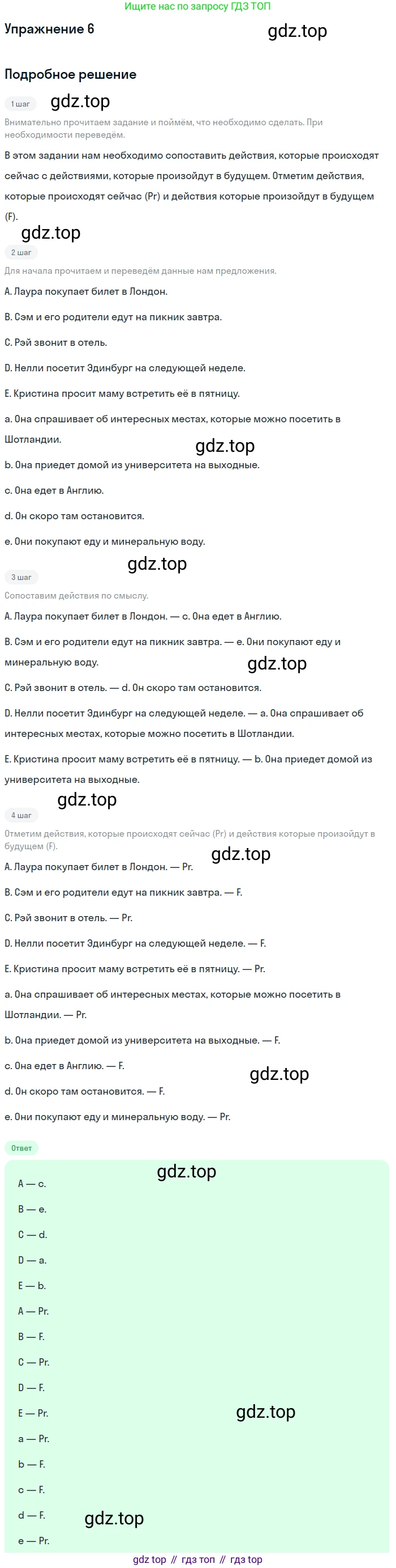 Английский язык (english), 5 класс рабочая тетрадь (activity book), авторы: Кузовлев Владимир Петрович (Kuzovlev Vladimir), Лапа Наталья Михайловна, Костина Ирина Павловна, Дуванова Ольга Викторовна, Кузнецова Елена Вячеславовна, издательство Просвещение, Москва, 2023, страница 111, номер 6, Решение (2013)
