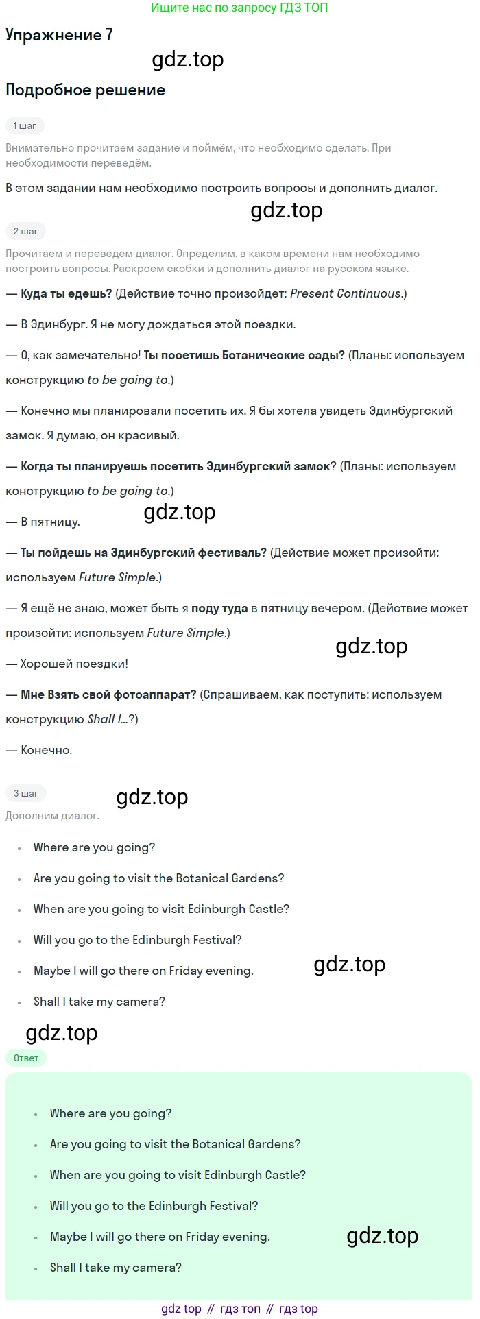 Английский язык (english), 5 класс рабочая тетрадь (activity book), авторы: Кузовлев Владимир Петрович (Kuzovlev Vladimir), Лапа Наталья Михайловна, Костина Ирина Павловна, Дуванова Ольга Викторовна, Кузнецова Елена Вячеславовна, издательство Просвещение, Москва, 2023, страница 112, номер 7, Решение (2013)