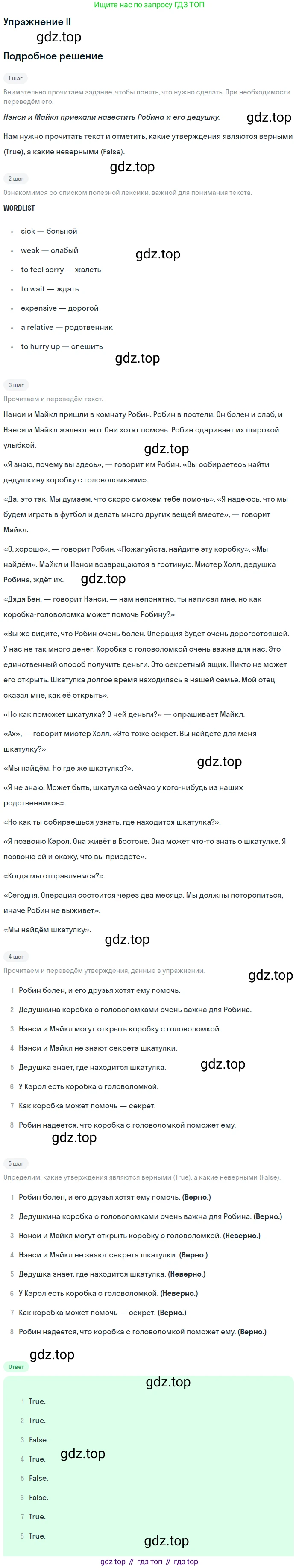 Английский язык (english), 5 класс рабочая тетрадь (activity book), авторы: Кузовлев Владимир Петрович (Kuzovlev Vladimir), Лапа Наталья Михайловна, Костина Ирина Павловна, Дуванова Ольга Викторовна, Кузнецова Елена Вячеславовна, издательство Просвещение, Москва, 2023, страница 114, номер 2, Решение (2013)