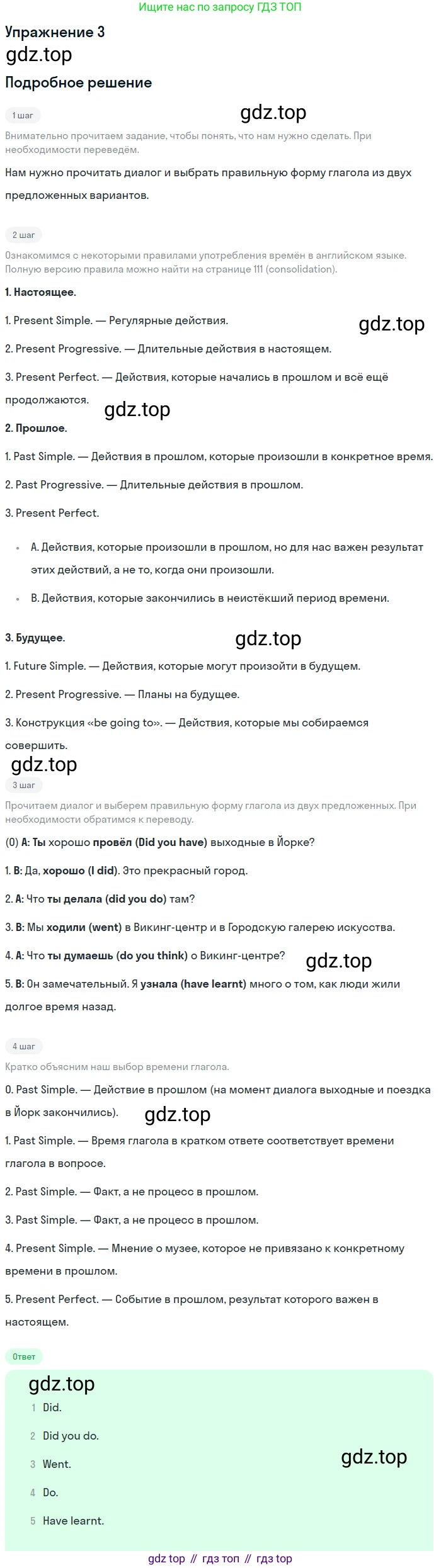 Английский язык (english), 5 класс рабочая тетрадь (activity book), авторы: Кузовлев Владимир Петрович (Kuzovlev Vladimir), Лапа Наталья Михайловна, Костина Ирина Павловна, Дуванова Ольга Викторовна, Кузнецова Елена Вячеславовна, издательство Просвещение, Москва, 2023, страница 126, номер 3, Решение (2013)