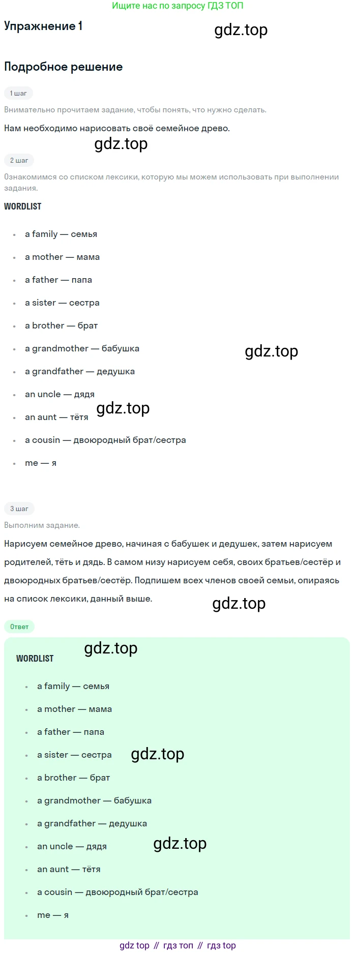 Английский язык (english), 5 класс рабочая тетрадь (activity book), авторы: Кузовлев Владимир Петрович (Kuzovlev Vladimir), Лапа Наталья Михайловна, Костина Ирина Павловна, Дуванова Ольга Викторовна, Кузнецова Елена Вячеславовна, издательство Просвещение, Москва, 2023, страница 133, номер 1, Решение (2013)