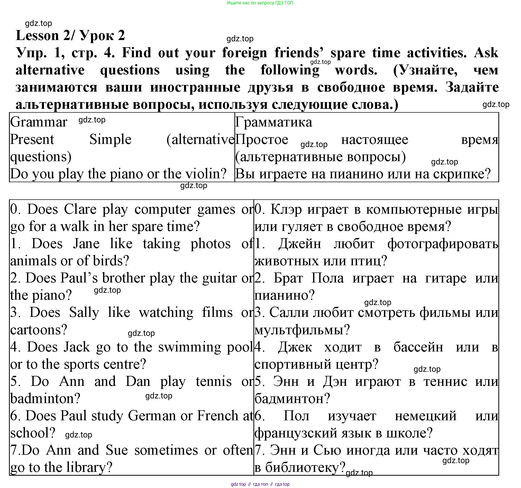 Английский язык (english), 5 класс рабочая тетрадь (activity book), авторы: Кузовлев Владимир Петрович (Kuzovlev Vladimir), Лапа Наталья Михайловна, Костина Ирина Павловна, Дуванова Ольга Викторовна, Кузнецова Елена Вячеславовна, издательство Просвещение, Москва, 2023, страница 4, номер 1, Решение 2023
