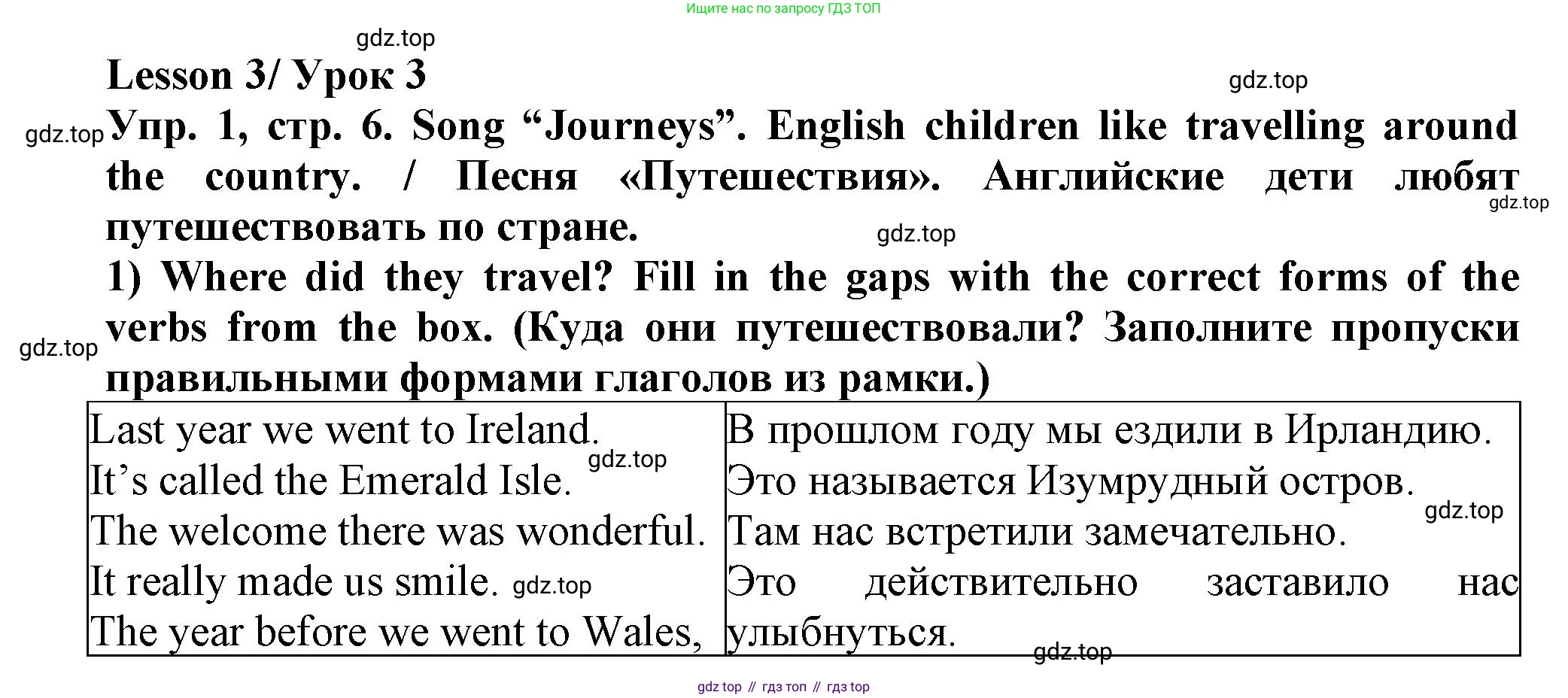 Английский язык (english), 5 класс рабочая тетрадь (activity book), авторы: Кузовлев Владимир Петрович (Kuzovlev Vladimir), Лапа Наталья Михайловна, Костина Ирина Павловна, Дуванова Ольга Викторовна, Кузнецова Елена Вячеславовна, издательство Просвещение, Москва, 2023, страница 6, номер 1, Решение 2023