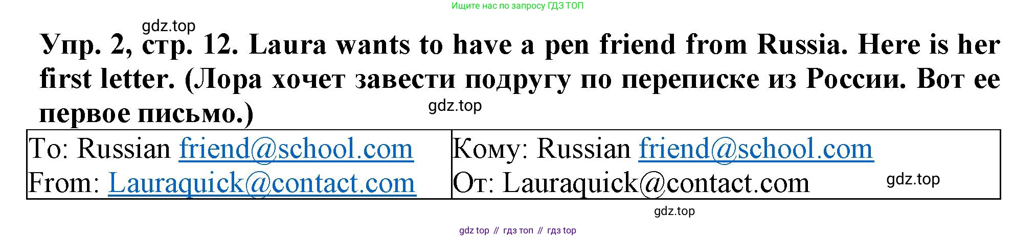 Английский язык (english), 5 класс рабочая тетрадь (activity book), авторы: Кузовлев Владимир Петрович (Kuzovlev Vladimir), Лапа Наталья Михайловна, Костина Ирина Павловна, Дуванова Ольга Викторовна, Кузнецова Елена Вячеславовна, издательство Просвещение, Москва, 2023, страница 12, номер 2, Решение 2023