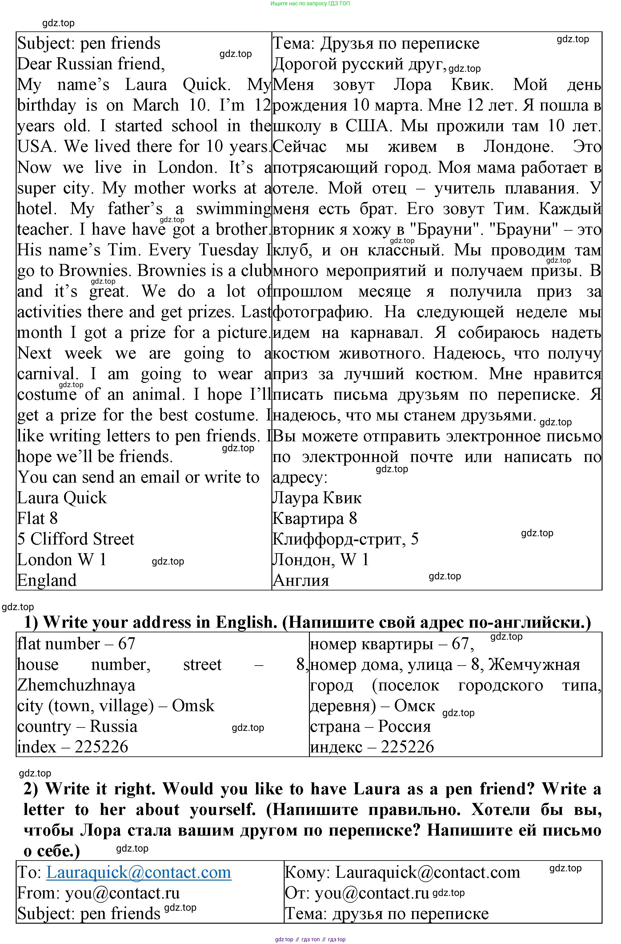 Английский язык (english), 5 класс рабочая тетрадь (activity book), авторы: Кузовлев Владимир Петрович (Kuzovlev Vladimir), Лапа Наталья Михайловна, Костина Ирина Павловна, Дуванова Ольга Викторовна, Кузнецова Елена Вячеславовна, издательство Просвещение, Москва, 2023, страница 12, номер 2, Решение 2023 (продолжение 2)