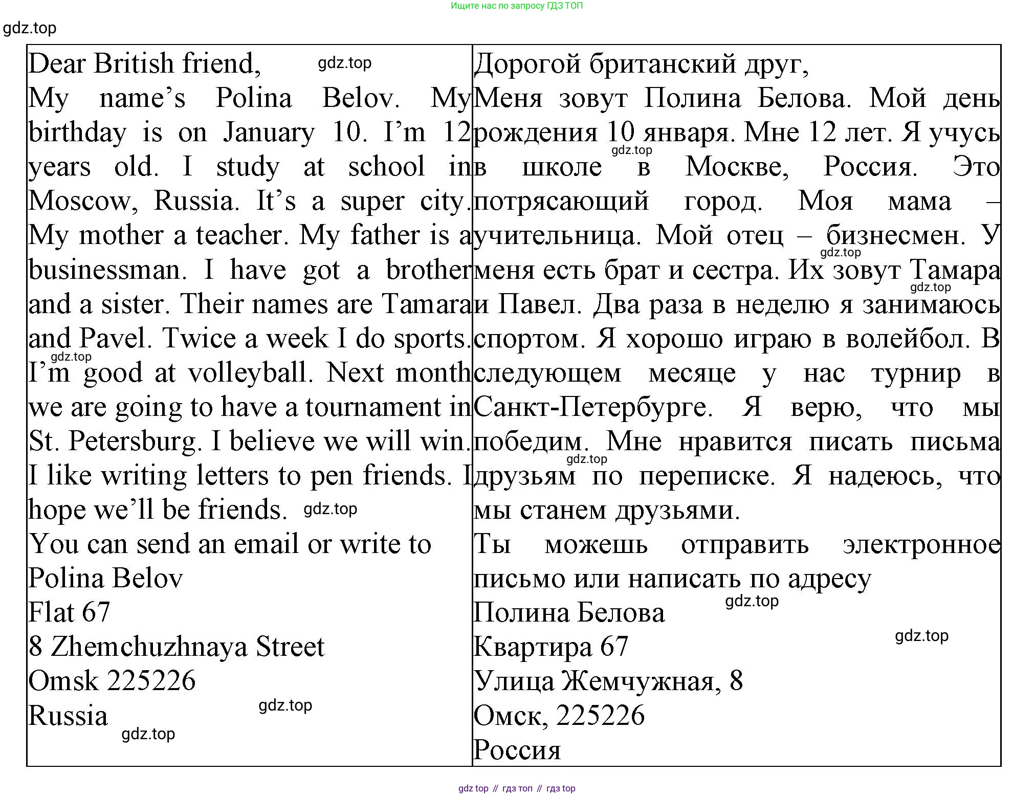 Английский язык (english), 5 класс рабочая тетрадь (activity book), авторы: Кузовлев Владимир Петрович (Kuzovlev Vladimir), Лапа Наталья Михайловна, Костина Ирина Павловна, Дуванова Ольга Викторовна, Кузнецова Елена Вячеславовна, издательство Просвещение, Москва, 2023, страница 12, номер 2, Решение 2023 (продолжение 3)