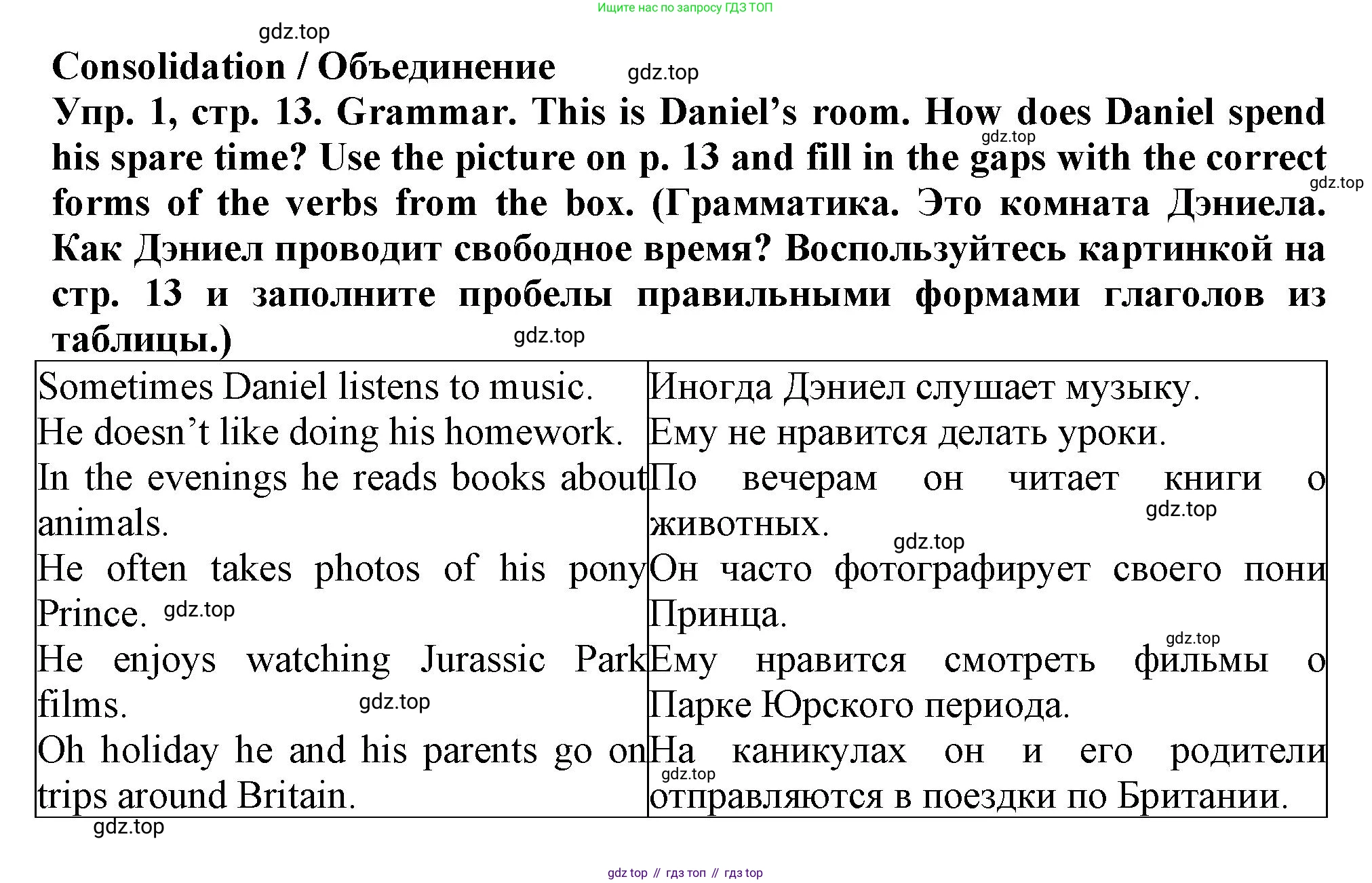 Английский язык (english), 5 класс рабочая тетрадь (activity book), авторы: Кузовлев Владимир Петрович (Kuzovlev Vladimir), Лапа Наталья Михайловна, Костина Ирина Павловна, Дуванова Ольга Викторовна, Кузнецова Елена Вячеславовна, издательство Просвещение, Москва, 2023, страница 13, номер 1, Решение 2023