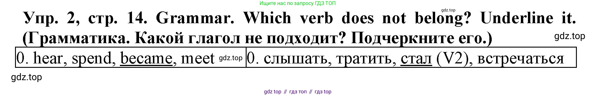 Английский язык (english), 5 класс рабочая тетрадь (activity book), авторы: Кузовлев Владимир Петрович (Kuzovlev Vladimir), Лапа Наталья Михайловна, Костина Ирина Павловна, Дуванова Ольга Викторовна, Кузнецова Елена Вячеславовна, издательство Просвещение, Москва, 2023, страница 14, номер 2, Решение 2023
